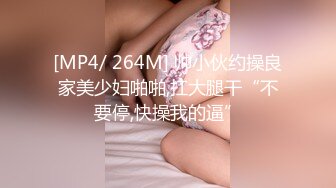 足浴撩妹 高冷女技师2800带走 酒店能量满满激操