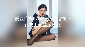 兔子先生TZ-038东京爱欲故事EP4疯狂做爱-明日香