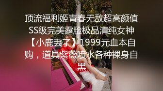 【失足妇女拯救计划】会所BT点了个小少妇，健谈温柔，把小弟弟照顾的无微不至，香艳有趣RF