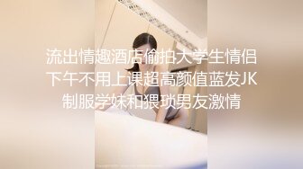 10个眼镜9个骚 清纯温婉的外表下竟然如此反差，被金主爸爸带到酒店无套爆操，小小年纪已经是个小骚货