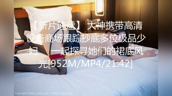 [MP4/ 2.47G]&nbsp;&nbsp;精品良家小情侣酒店开房偷情，轩逸探花身材好，颜值高，小少妇温柔体贴，翘臀美肤无套插入，鲍鱼美乳真是艳福不浅