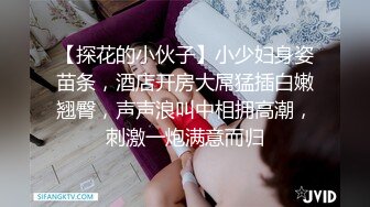 [MP4/ 80M]&nbsp;&nbsp;姐弟恋，姐姐好会照顾人，无套、女上位，小阴道把鸡巴吃得紧紧的不松口，粉粉的洞口，干出了白浆液体