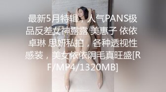 《风骚人妻✿小荡妇》叫这么大声不怕你老公生气吗？他现在就喜欢看我被别人操，现在肯定在偷偷打飞机！绿帽献娇妻给别人操