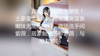 【成都帝王会所探花】眼镜妹，娇小00后小萝莉，小鸟依人相拥共浴，沙发近景啪啪，娇喘连连如胶似漆