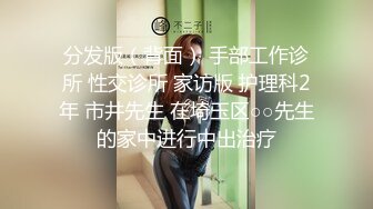 分发版（背面） 手部工作诊所 性交诊所 家访版 护理科2年 市井先生 在埼玉区○○先生的家中进行中出治疗