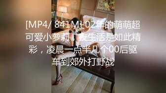 [MP4/860M]9/15最新 儿子的美丽幼儿园老师丝袜浪吟啪啪猛烈狠操啊VIP1196