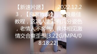 【瘦子探花梦幻馆】10-22良家眼镜妹，刚操完又硬了，妹子又要被搞，超近完美视角