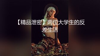 《极品反差淫妻泄密》推特网红NTR绿帽骚妻母狗chengse约炮私拍~户外露出野战人妻共享诚邀粉丝3P熟女控臀控必备