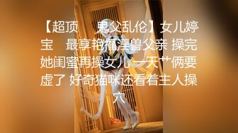 [2DF2] 2男打牌赢钱后到酒店找了两位高颜值性感美女一起啪啪,前戏搞完准备开操时有位美女看这场面走了,留下一位只能玩3p[MP4/132MB][BT种子]