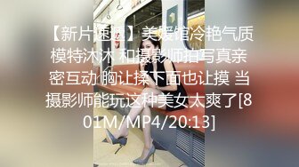 [MP4/ 255M] 漂亮美眉 上位骑乘全自动 把小哥哥没几下就搞出了货 无套内射