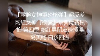 ❤️【一只羊的故事】气质出众操的激烈表情妩媚呻吟销魂