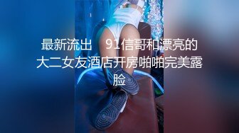 91王先生 聊了两天的职高学生妹，身材娇小，带到出租屋承受大屌的无套输出，'舒服麽'，’舒服，好刺激呢‘！