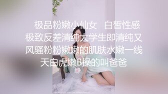 还记得那个淫荡的女孩吗自从爱上回不去的感觉后就常常吵着要再来不过能有幸遇到尺度这么大的女孩也是非常难得的一件事每一次的体验都是对自己的突破Feat@swaiillll_1747646177129140346_0_1280x720