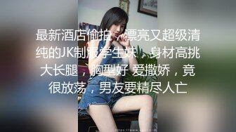 妩媚风骚的老板娘在家憋坏了荒郊野外跟炮友激情啪啪，露脸口交大鸡巴被蒙面大哥吃奶子，多体位激情抽浪叫