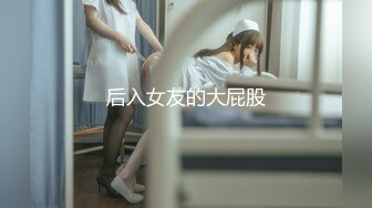 [原創錄制](sex)20240114_快乐加倍呀