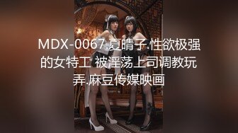 [MP4]麻豆传媒映画最新国产AV佳作 MD0084街头搭讪放荡护士-戚雨薇