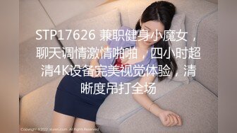 [MP4]群购买大胆肉丝美腿牛仔短裤学生妹拿着自拍杆在教室露奶露阴自慰说想舔自己奶还淫叫出声音也不怕同学撞见