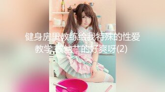 私房大神??老虎菜原创24弹戴口罩的看烦了我也是，来个03年美少女 换装死库水 过膝袜体操服真空肉丝