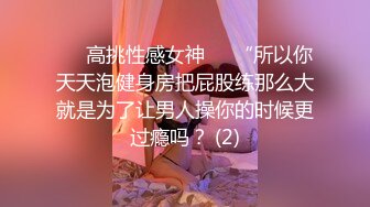 上海超级粉嫩骚美女~可以带闺蜜一起玩双飞，奶大夹鸡巴超爽