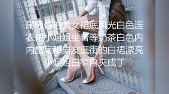 女装勾引19岁打工小直男来操逼,人小鸡巴大,坐奸巨粗大鸡巴