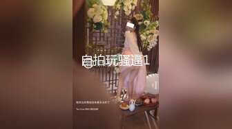 【新片速遞】&nbsp;&nbsp;偷拍公司老总包养的女孩洗澡⭐苗条的身材小小的贫乳很有少女感[75M/MP4/00:40]