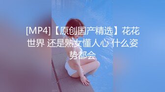 21岁大学生妹子，被男友调教成了小骚货，D罩杯坚挺美胸吸睛，无套插穴淫液喷涌