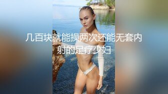 【小夏探花】老金十级粉丝手法相似，眼镜妹极品大胸，脱光后判若两人，淫荡小娇娃，舌吻啪啪激情如火