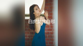 ❤️顶级反差！普通人女神有钱人母狗，推特大神【肥牛】订购，啪啪圈养调教可盐可甜清纯学生妹，年纪轻轻就已经骚到顶了