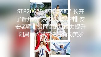 STP28443 《众筹精选重磅作品》极品热门女模E奶【依依】黑丝裸体龟甲缚街道露出~顶级白虎粉笔第一视角打炮~白浆直流