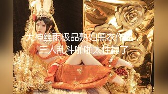 【性爱极乐园❤️重磅核弹】调教大神『七爷』三月最新付费完整版《杭州模特出游记》顶操极品美乳女神 高清1080P原版