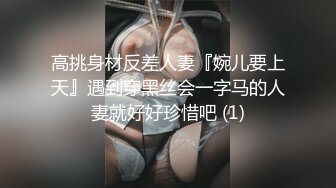 ♥《高能预警☆重磅核弹》♡♥推特20万粉身材颜值巅峰比女人还女人极品眼镜抚媚CDTS♡♥【俞喵喵】♡♥私拍~男女通吃自慰啪啪各种花样 (1)