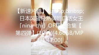 [MP4]台湾粉红兔10-14部 性奴嫩模女僕和大黑屌的粗暴性爱故事