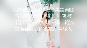 顶级女模私拍！颜值巅峰秀人网绝美人气女神【林星阑】真空肉丝，性感蕾丝透明丁字裤透鲍凸点