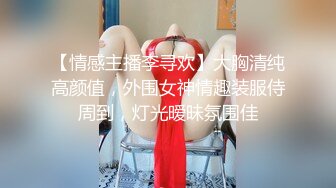 极品反差女大生，04年清纯露脸小姐姐【胡椒籽】最新9月定制，各种COS裸体骚舞，道具紫薇喷水，与金主性爱 (2)