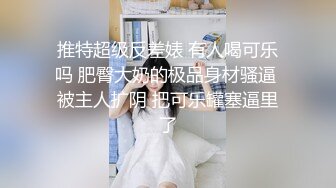 【新片速遞】 极品粉嫩【智取琪乳】❤️这么可爱的两个小妹妹，咪咪还很大~又被渣男给操了爆菊了❤️含泪心痛！5V[1.65G/MP4/03:51:54]