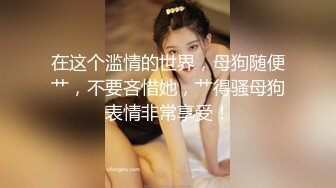 娃娃脸美女主动求多人群操被操懵逼…