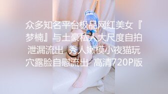 老公不在家，偷偷来找我玩