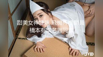 【锅锅酱】我的jk尤物女友