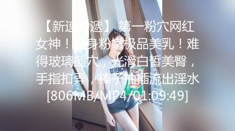 [MP4/ 1.41G] 极品身材圆润翘臀女神一边洗澡一边操 上位抽插 叫浪呻吟 让人无法抵抗的美色