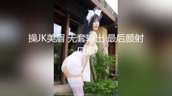 操JK美眉 无套输出 最后颜射口爆