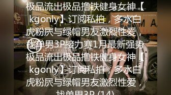 ✿反差小淫娃✿巨乳身材学妹〖小巨〗一边操她一边让她K歌骚逼唱不出来，小学妹看起来挺文静，床上骚出水~