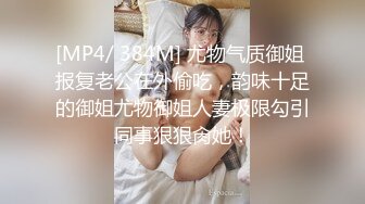 麻豆联合爱豆出品新作MAD-035《淫劫无间》放浪胡桃春心荡漾 美乳女神林晓雪 高清720P原版