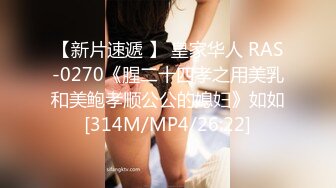 皇家华人 RAS-0313《新婚闹洞房》帮姐妹试车准新郎