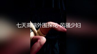 无套，后入，叫声淫荡