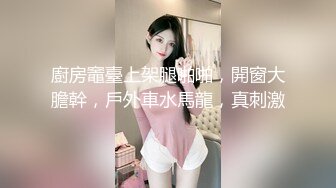 【极品高端流出】专约女神土豪级大神『pickugirl』约操高颜值极品挺乳知名网红美女 暴力深喉口交真刺激