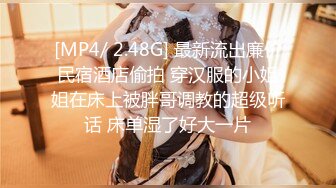 [MP4]良家小姐姐 换上丝袜 圆润美臀长腿 抠穴眉头紧锁好享受