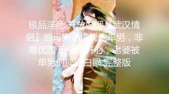 黑丝轻熟女，露脸深喉口交技术精湛，无套后入