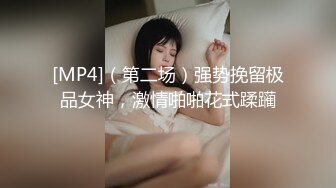 [MP4/ 466M]&nbsp;&nbsp;大奶美眉 被小哥哥操的爽死了 又抠又操真猛 骚叫不停 内射白虎粉穴