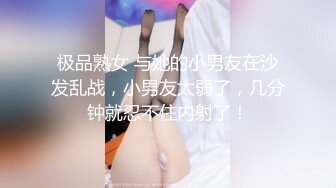 《换妻探花》今晚约了一对小夫妻