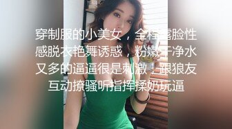 楚楚动人白衣小美女柔柔气质看了就想侵犯猛力搞她，妹子很会啊扶着鸡巴深深吞吸丰满肉体骑乘哦哦进出